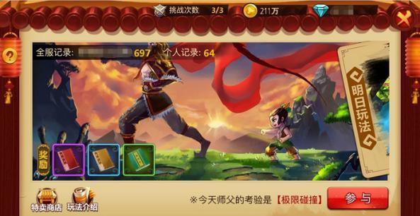 怎么瘦咬肌有效游戏画面